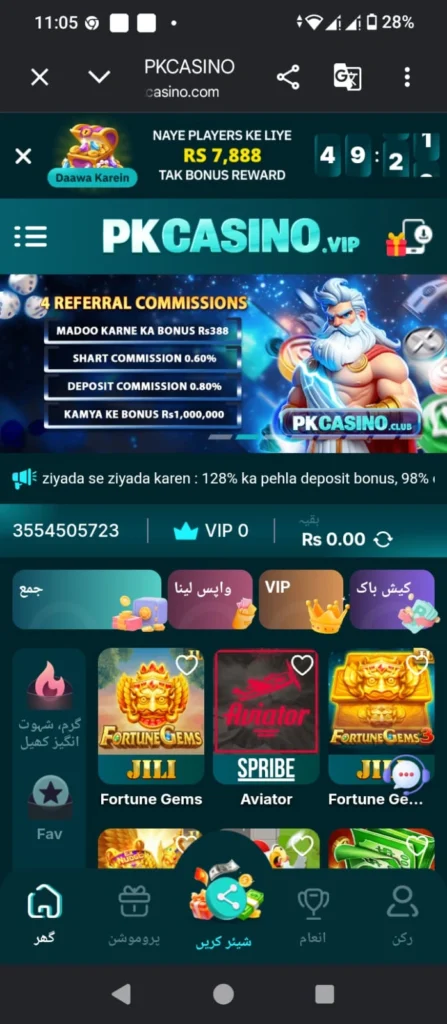 PKCasino Game Download